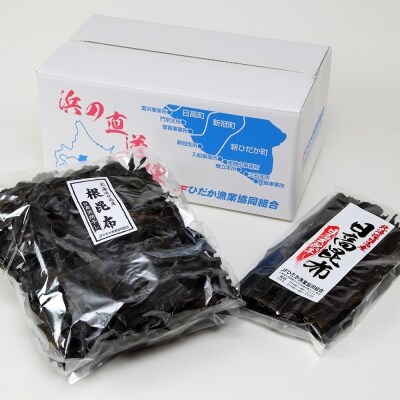日高産 昆布セット(根昆布1kg、棒昆布300g)