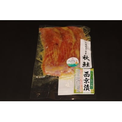 北海道 日高 産 秋 鮭 B