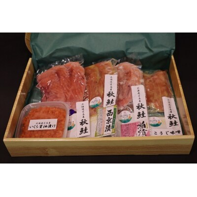 北海道 日高 産 秋 鮭 C