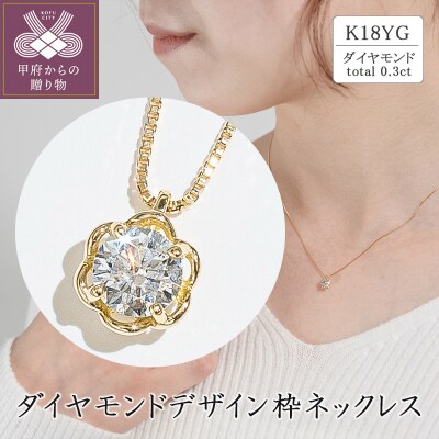 K18WG 0.3ctダイヤモンド 7石ネックレス K18WG ダイヤモンド 7石 0.3ct ネックレス ホワイトゴールド
