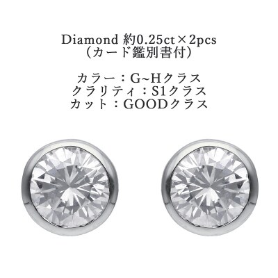 プラチナ ダイヤモンドピアス(0.5ct) 40-2381