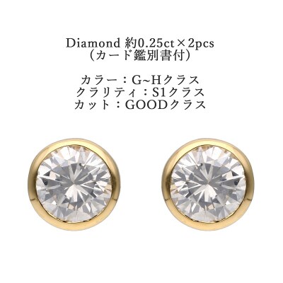 K18イエローゴールド ダイヤモンドピアス(0.5ct) 40-2382