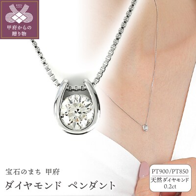 0.2CT ダイヤモンド　ペンダント　P5956DI-P