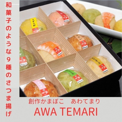 AWA TEMARI(阿波てまり)【FF002】