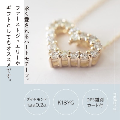 [MADE IN KOFU]K18 ハートモチーフダイヤネックレス TI-280