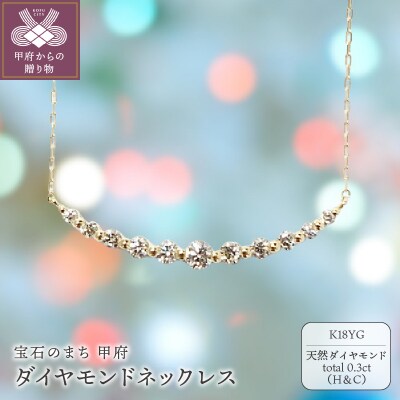 18金製 ハート&キューピッドダイヤモンド 0.3ct ペンダントネックレス[1468635]