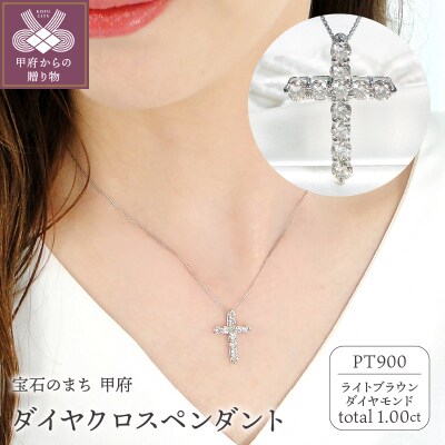 Pt ダイヤクロス(1.00ct)　PN330632