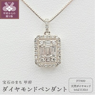 ペンダント・ネックレスのお礼品・返礼品一覧 | ふるさと納税サイト 