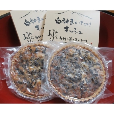 白神まいたけキッシュ　2箱セット