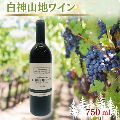 【秋田県藤里町】白神山地ワイン　750ml×1本