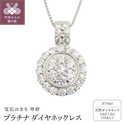 プラチナ製 ハート&キューピッドダイヤモンド 1.0ct ネックレス[1468108]