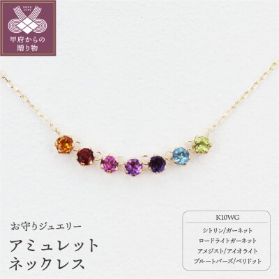 K10YG ジュエリーアミュレット ネックレス 【KPE-2-2263】