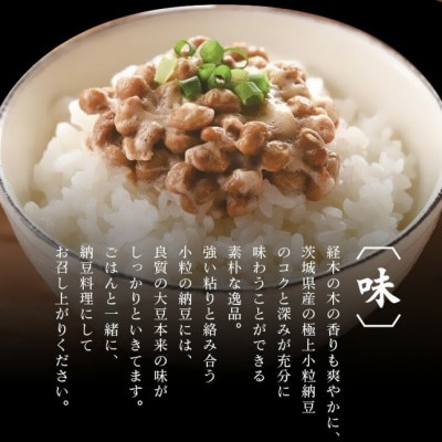 舟納豆　もち麦入り舟納豆15本