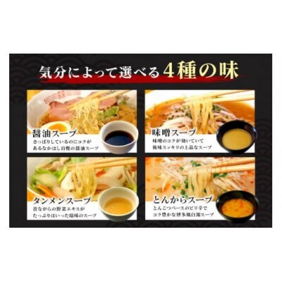 【毎月定期便】奥久慈ラーメン セット全6回