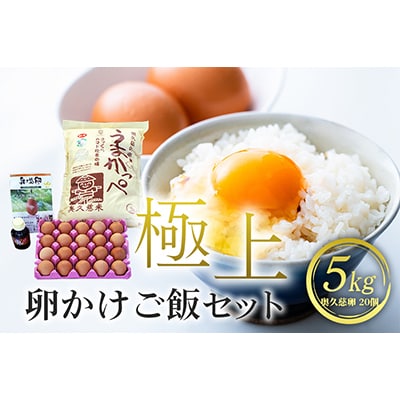 TKG(卵かけご飯)セット