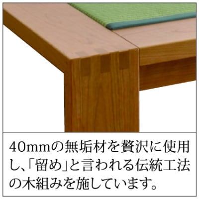 【家具蔵】タタミベッドモデルノヘッドレス シングル チェリー材