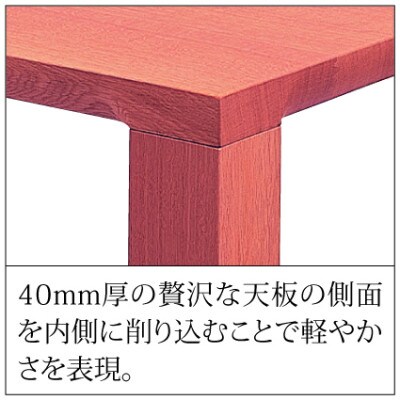 【家具蔵】リビングテーブル ダン 1200 チェリー材