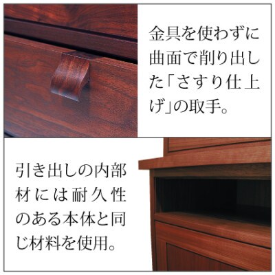 【家具蔵】サイドボードモデルノ 1450 ウォールナット材