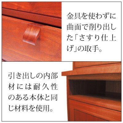 【家具蔵】サイドボードモデルノ 1450 チェリー材