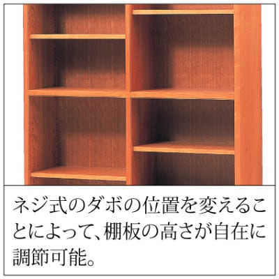 【家具蔵】ブックボード モデルノ 1230 チェリー材