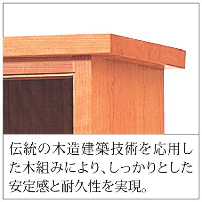 【家具蔵】ブックボード モデルノ 1230 チェリー材