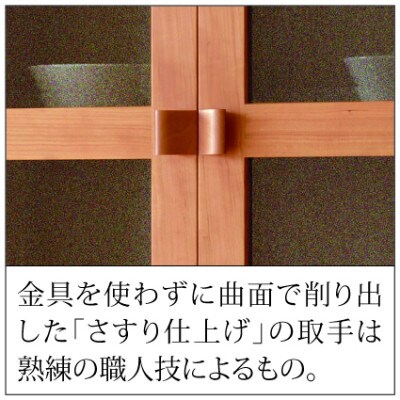 【家具蔵】フリーボード モデルノ 1010(Bタイプ) チェリー材