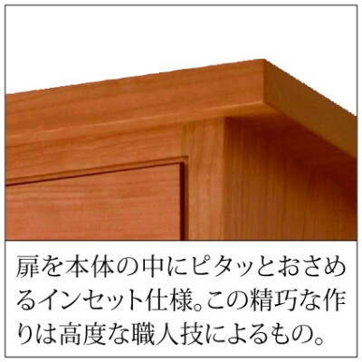 【家具蔵】フリーボード モデルノ 1010(Bタイプ) チェリー材