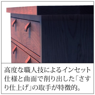 【家具蔵】チェスト モデルノ 1010(4段引出し) ウォールナット材