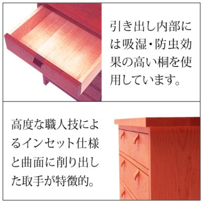 【家具蔵】チェスト モデルノ 1010(5段引出し) チェリー材