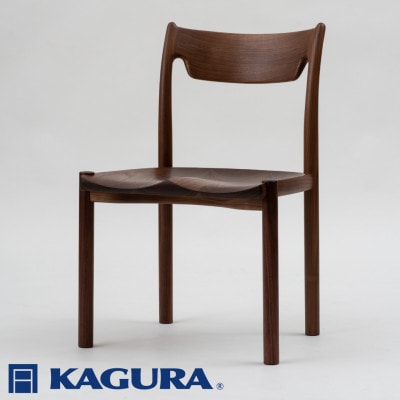 【家具蔵】チェアファイン ウォールナット材