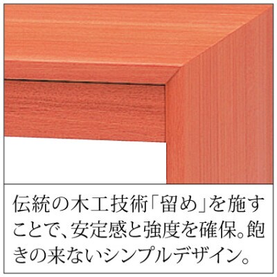 【家具蔵】デスクダン700(ロータイプ・D45) 引出有 チェリー材