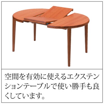【家具蔵】テーブル ローベル2(伸長式) チェリー材