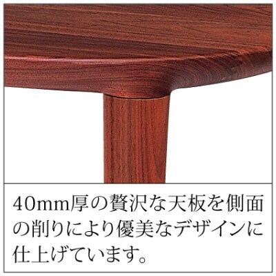 【家具蔵】コーヒーテーブル エミネント ウォールナット材