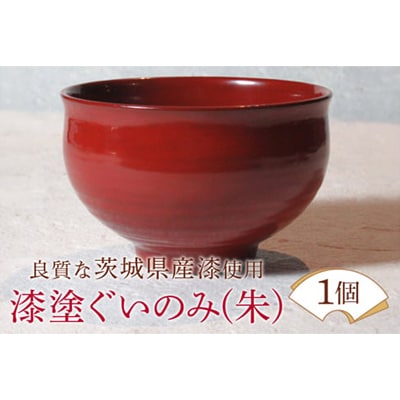 ウェアウッドワーク　漆塗ぐいのみ　朱