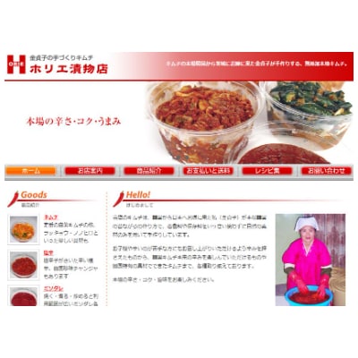本格!本場のキムチセット!【金貞子】