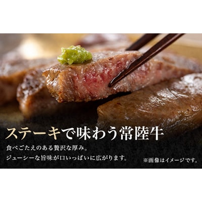 瑞穂農場で育てた常陸牛ロースステーキセット 約450g(常陸大宮市)