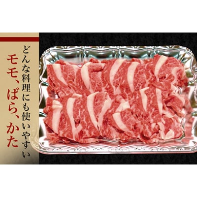 瑞穂農場で育てた常陸牛切り落とし　約1.2kg(常陸大宮市)