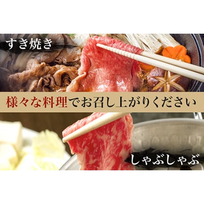 瑞穂農場で育てた常陸牛ローススライスセット　約1kg(常陸大宮市)