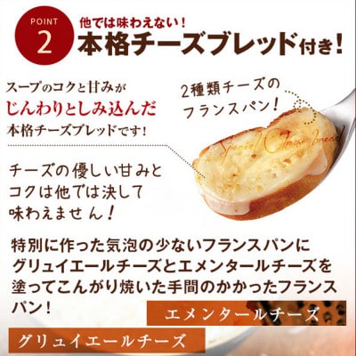 オニオングラタンスープ　50包入り フリーズドライ