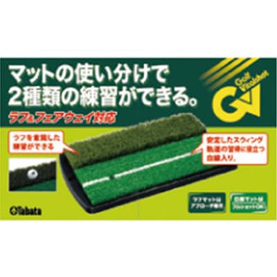 タバタ　2WAYショット&ラフマット　ゴルフ　練習器具　GV0264