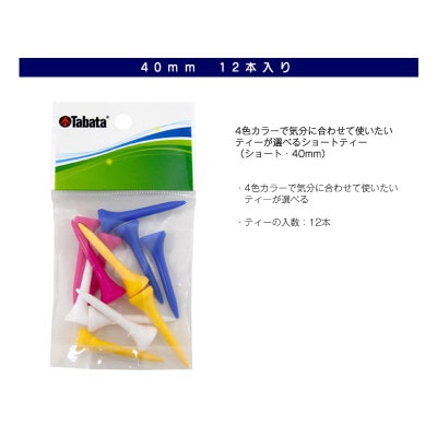 タバタ　プラスリム　ショートティー　GV0479×10個セット
