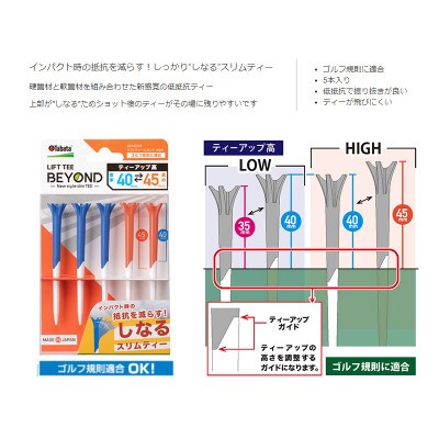 タバタ　リフトティー　ビヨンド 　GV1422　HIBLOR×2個セット