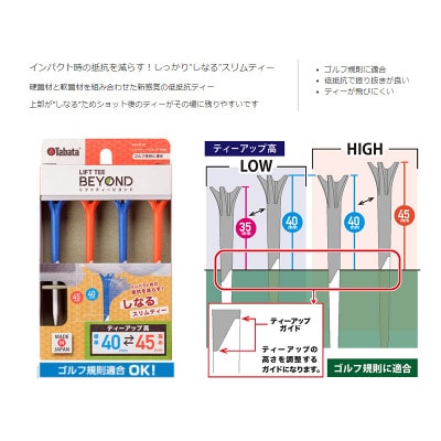 タバタ　リフトティー　ビヨンド 　GV1433　HI×2個セット