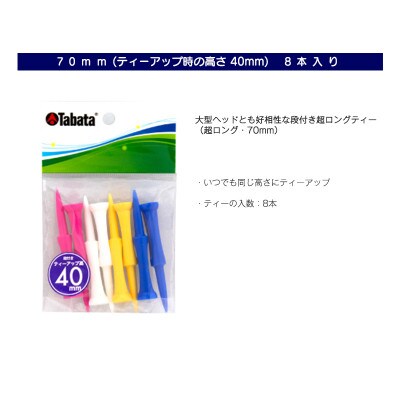 タバタ　グッドティー　段付超ロング　GV0467×6個セット