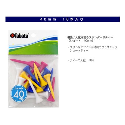タバタ　スリムティー　ショート　GV1418-S×6個セット