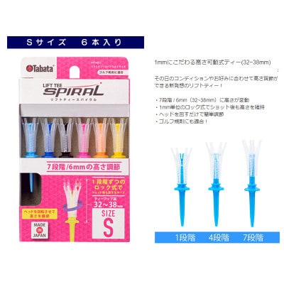 タバタ　リフトティ-　スパイラル　GV1432　Sサイズ×2個セット