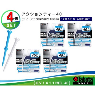 タバタ　アクションティー　40　GV1411×4個セット