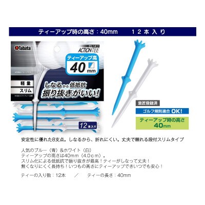 タバタ　アクションティー　40　GV1411×4個セット