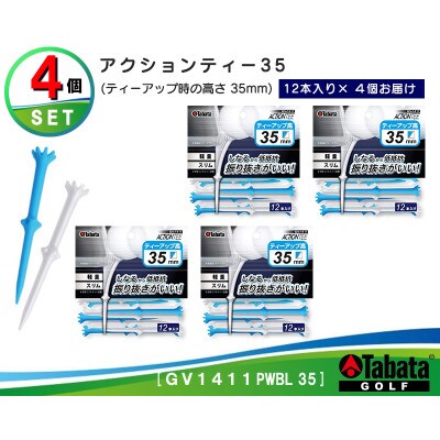タバタ　アクションティー　35　GV1411×4個セット