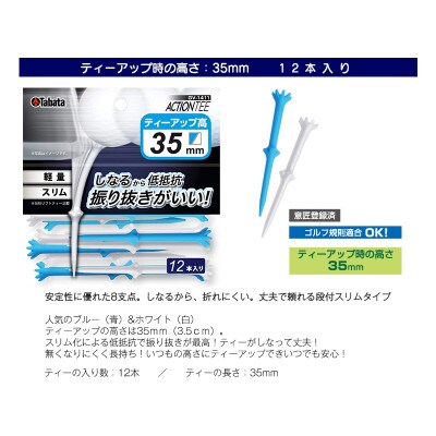 タバタ　アクションティー　35　GV1411×4個セット